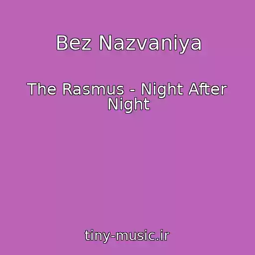 کاور آهنگ Bez Nazvaniya از The Rasmus - Night After Night