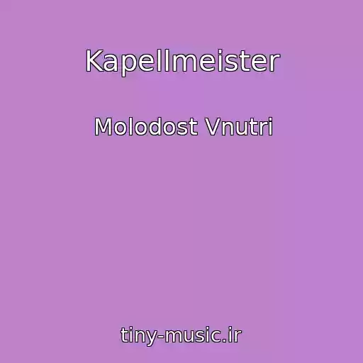 کاور آهنگ Kapellmeister از Molodost Vnutri