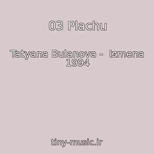 کاور آهنگ 03 Plachu از Tatyana Bulanova -  Izmena 1994