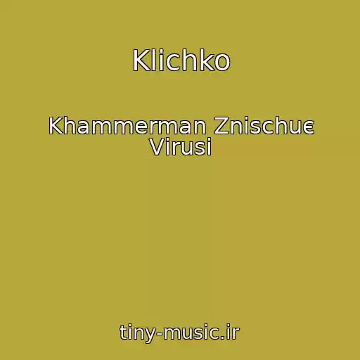 کاور آهنگ Klіchko از Khammerman Znischuє Vіrusi