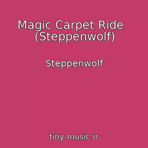 کاور آهنگ Magic Carpet Ride   (Steppenwolf) از Steppenwolf