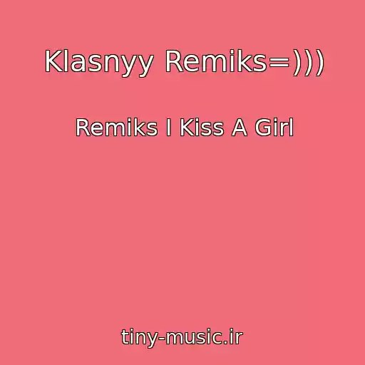 کاور آهنگ Klasnyy Remiks=))) از Remiks I Kiss A Girl