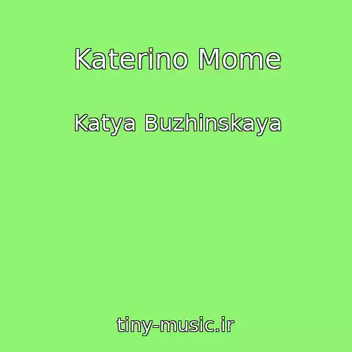 کاور آهنگ Katerino Mome از Katya Buzhinskaya