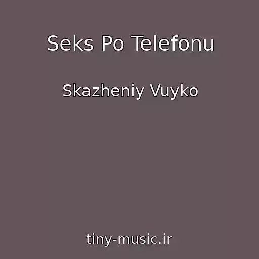 کاور آهنگ Seks Po Telefonu از Skazheniy Vuyko
