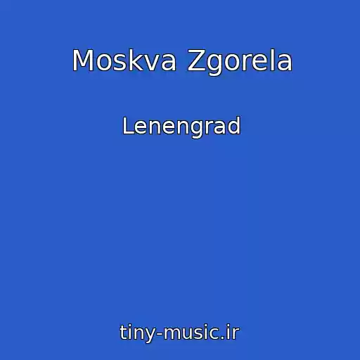 کاور آهنگ Moskva Zgorela از Lenengrad