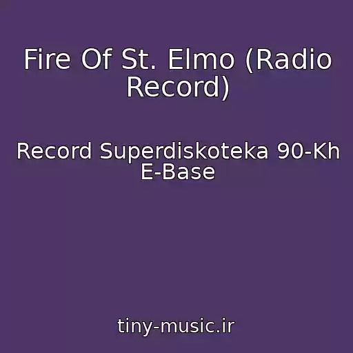 کاور آهنگ Fire Of St. Elmo (Radio Record) از Record Superdiskoteka 90-Kh E-Base