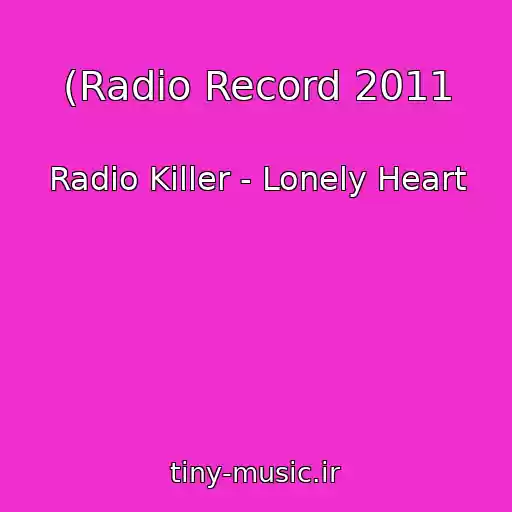 کاور آهنگ (Radio Record 2011 از Radio Killer - Lonely Heart