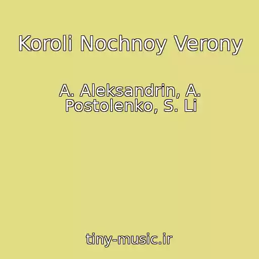 کاور آهنگ Koroli Nochnoy Verony از A. Aleksandrin, A. Postolenko, S. Li