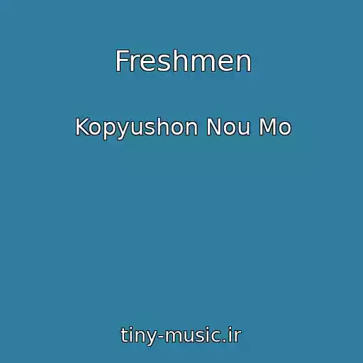کاور آهنگ Freshmen از Kopyushon Nou Mo