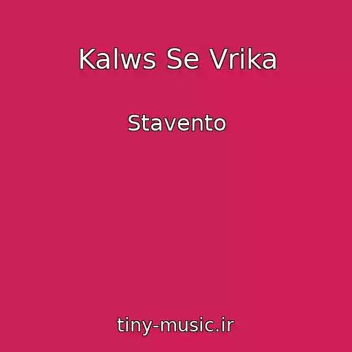 کاور آهنگ Kalws Se Vrika از Stavento