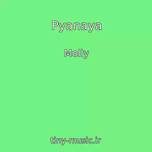 کاور آهنگ Pyanaya از Molly