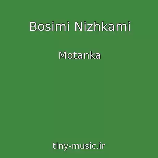 کاور آهنگ Bosimi Nіzhkami از Motanka