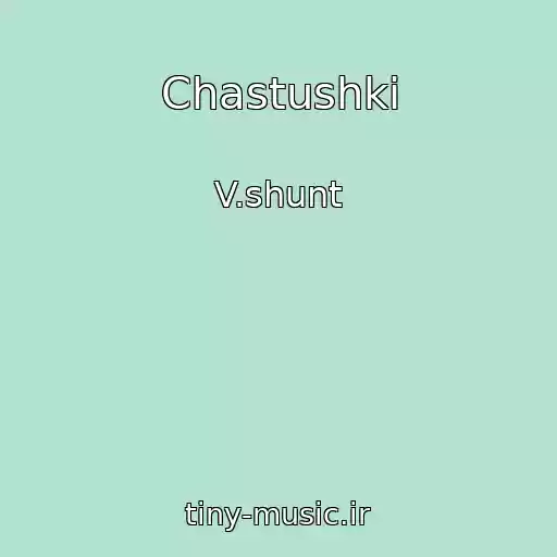 کاور آهنگ Chastushki از V.shunt