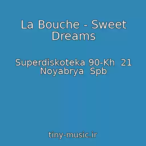 کاور آهنگ La Bouche - Sweet Dreams از Superdiskoteka 90-Kh  21 Noyabrya  Spb