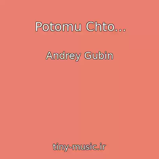 کاور آهنگ Potomu Chto... از Andrey Gubin