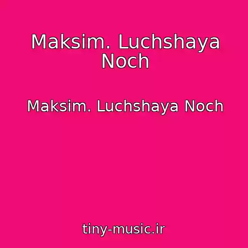 کاور آهنگ Maksim. Luchshaya Noch از Maksim. Luchshaya Noch