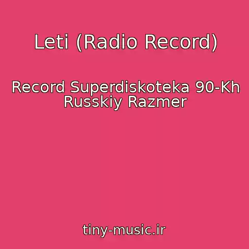 کاور آهنگ Leti (Radio Record) از Record Superdiskoteka 90-Kh Russkiy Razmer