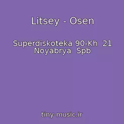 کاور آهنگ Litsey - Osen از Superdiskoteka 90-Kh  21 Noyabrya  Spb