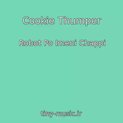 کاور آهنگ Cookie Thumper از Robot Po Imeni Chappi