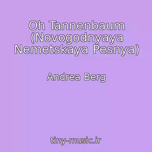 کاور آهنگ Oh Tannenbaum (Novogodnyaya Nemetskaya Pesnya) از Andrea Berg
