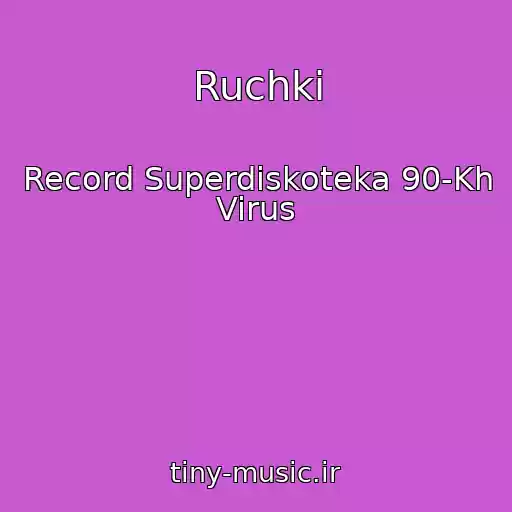 کاور آهنگ Ruchki از Record Superdiskoteka 90-Kh Virus