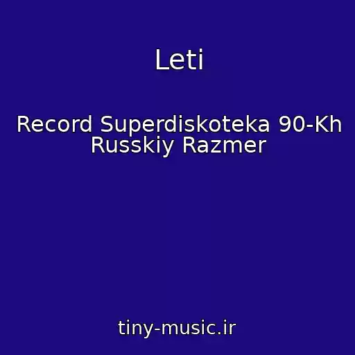 کاور آهنگ Leti از Record Superdiskoteka 90-Kh Russkiy Razmer