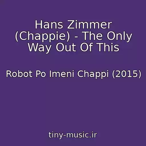 کاور آهنگ Hans Zimmer (Chappie) - The Only Way Out Of This از Robot Po Imeni Chappi (2015)