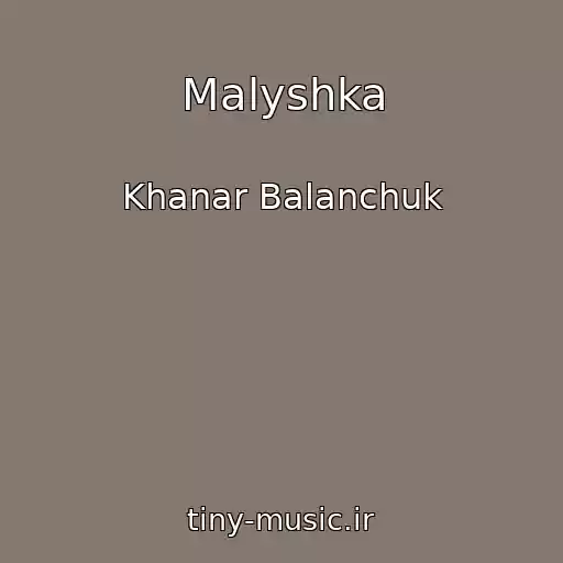 کاور آهنگ Malyshka از Khanar Balanchuk