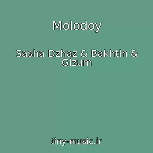 کاور آهنگ Molodoy از Sasha Dzhaz & Bakhtin & Gizum