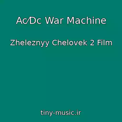 کاور آهنگ Ac⁄Dc War Machine از Zheleznyy Chelovek 2 Film
