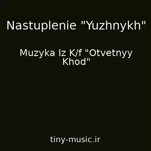 کاور آهنگ Nastuplenie "Yuzhnykh" از Muzyka Iz K/f "Otvetnyy Khod"