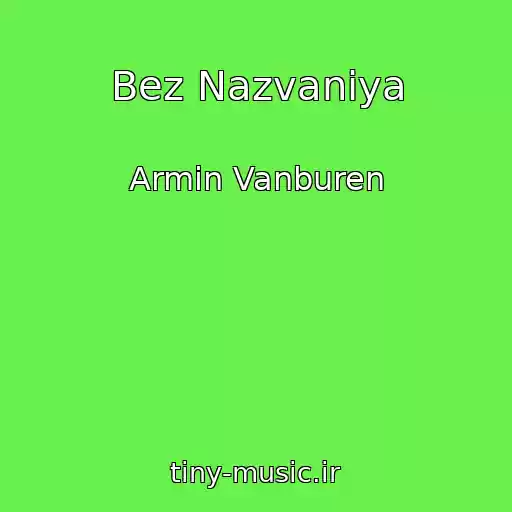 کاور آهنگ Bez Nazvaniya از Armin Vanburen