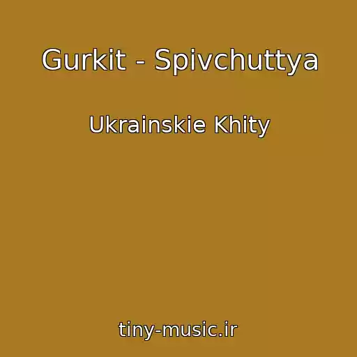 کاور آهنگ Gurkіt - Spіvchuttya از Ukrainskie Khity