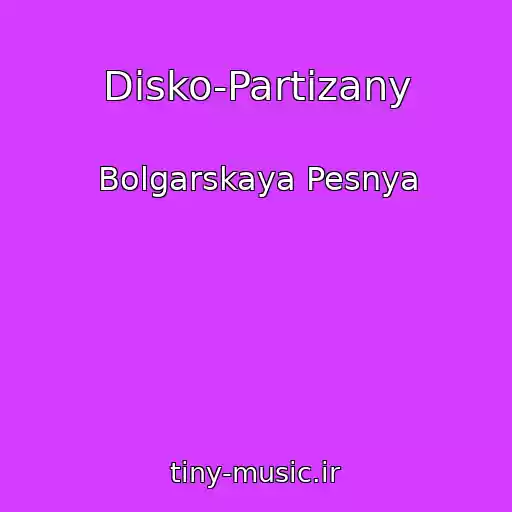 کاور آهنگ Disko-Partizany از Bolgarskaya Pesnya