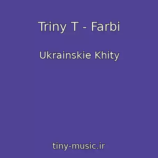 کاور آهنگ Triny T - Farbi از Ukrainskie Khity