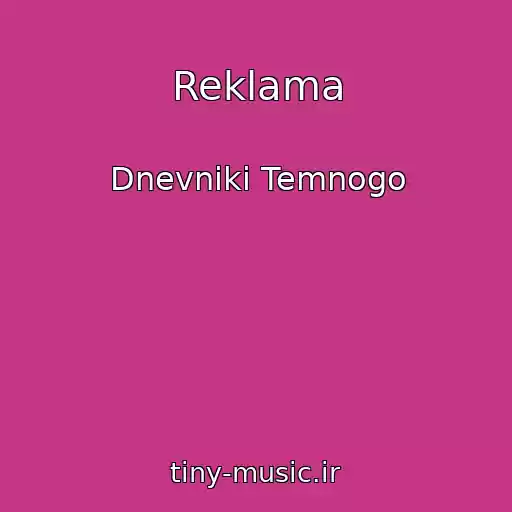 کاور آهنگ Reklama از Dnevniki Temnogo