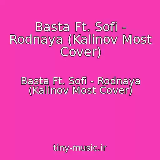 کاور آهنگ Basta Ft. Sofi - Rodnaya (Kalinov Most Cover) از Basta Ft. Sofi - Rodnaya (Kalinov Most Cover)