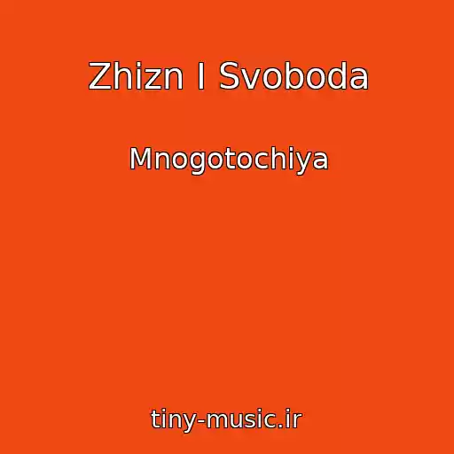 کاور آهنگ Zhizn I Svoboda از Mnogotochiya