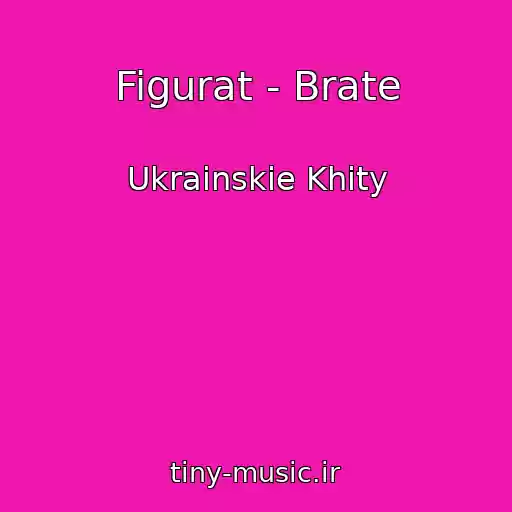 کاور آهنگ Figurat - Brate از Ukrainskie Khity