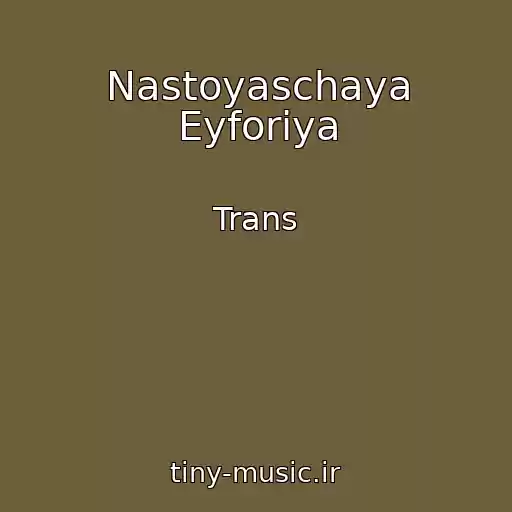 کاور آهنگ Nastoyaschaya Eyforiya از Trans