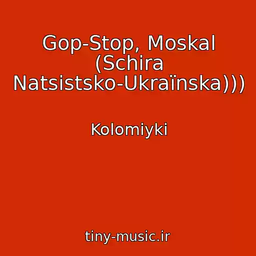 کاور آهنگ Gop-Stop, Moskal (Schira Natsistsko-Ukraїnska))) از Kolomiyki