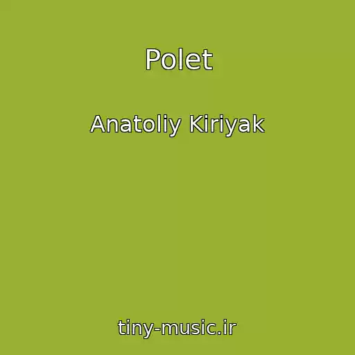 کاور آهنگ Polet از Anatoliy Kiriyak