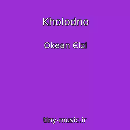 کاور آهنگ Kholodno از Okean Єlzi