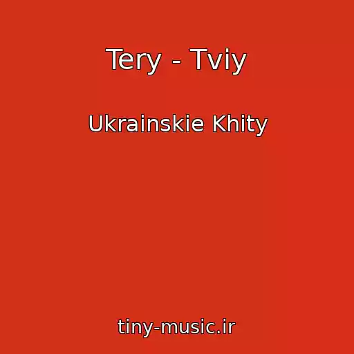 کاور آهنگ Tery - Tvіy از Ukrainskie Khity