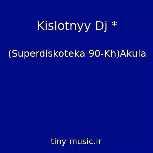 کاور آهنگ Kislotnyy Dj * از (Superdiskoteka 90-Kh)Akula