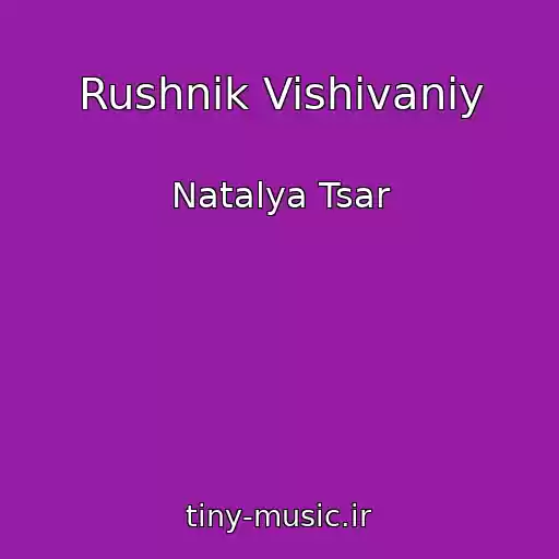 کاور آهنگ Rushnik Vishivaniy از Natalya Tsar
