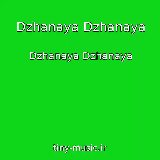 کاور آهنگ Dzhanaya Dzhanaya از Dzhanaya Dzhanaya
