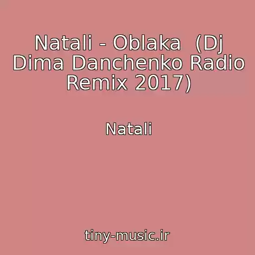کاور آهنگ Natali - Oblaka  (Dj Dima Danchenko Radio Remix 2017) از Natali