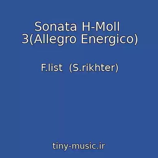 کاور آهنگ Sonata H-Moll  3(Allegro Energico) از F.list  (S.rikhter)