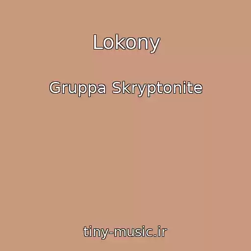 کاور آهنگ Lokony از Gruppa Skryptonite